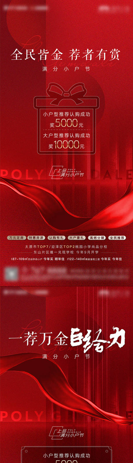 源文件下載【享設(shè)計】搜索編號：46020012533597663【全民經(jīng)紀(jì)人紅金系列海報】