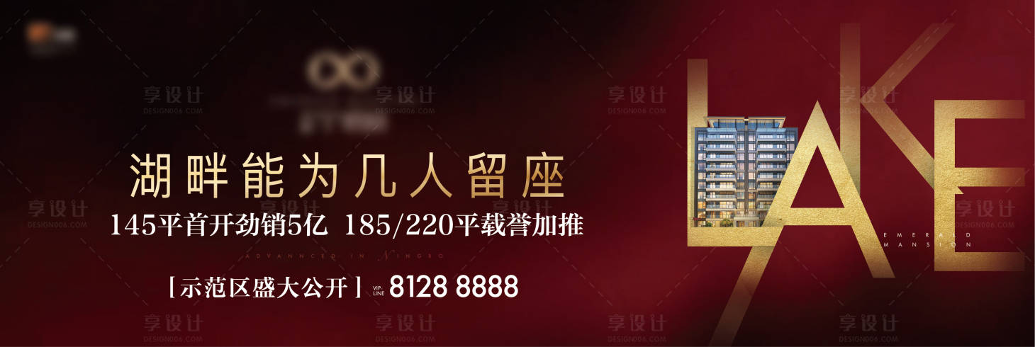 源文件下載【地產主形象畫面】編號：87250012953093291