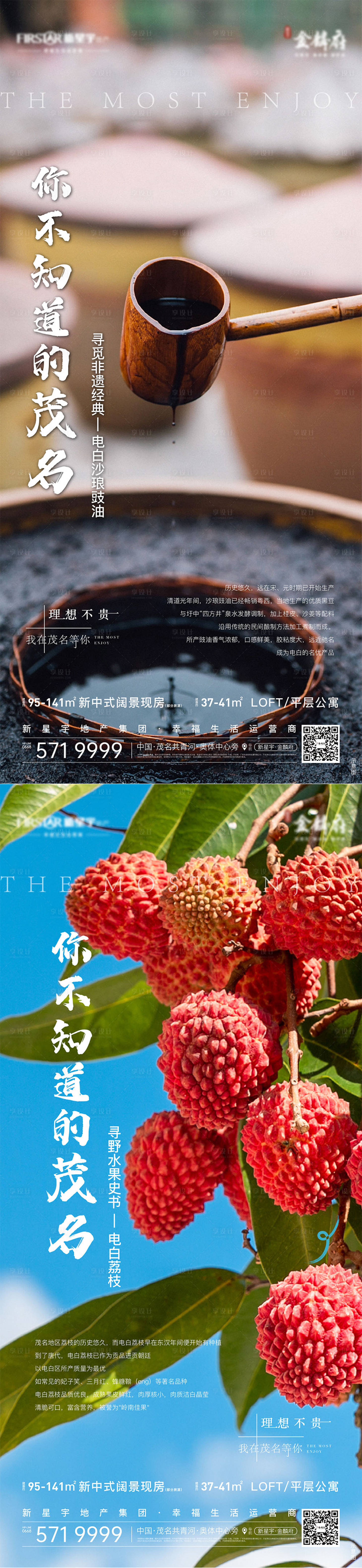 源文件下载【地产城市特色系列】编号：48590012765975895