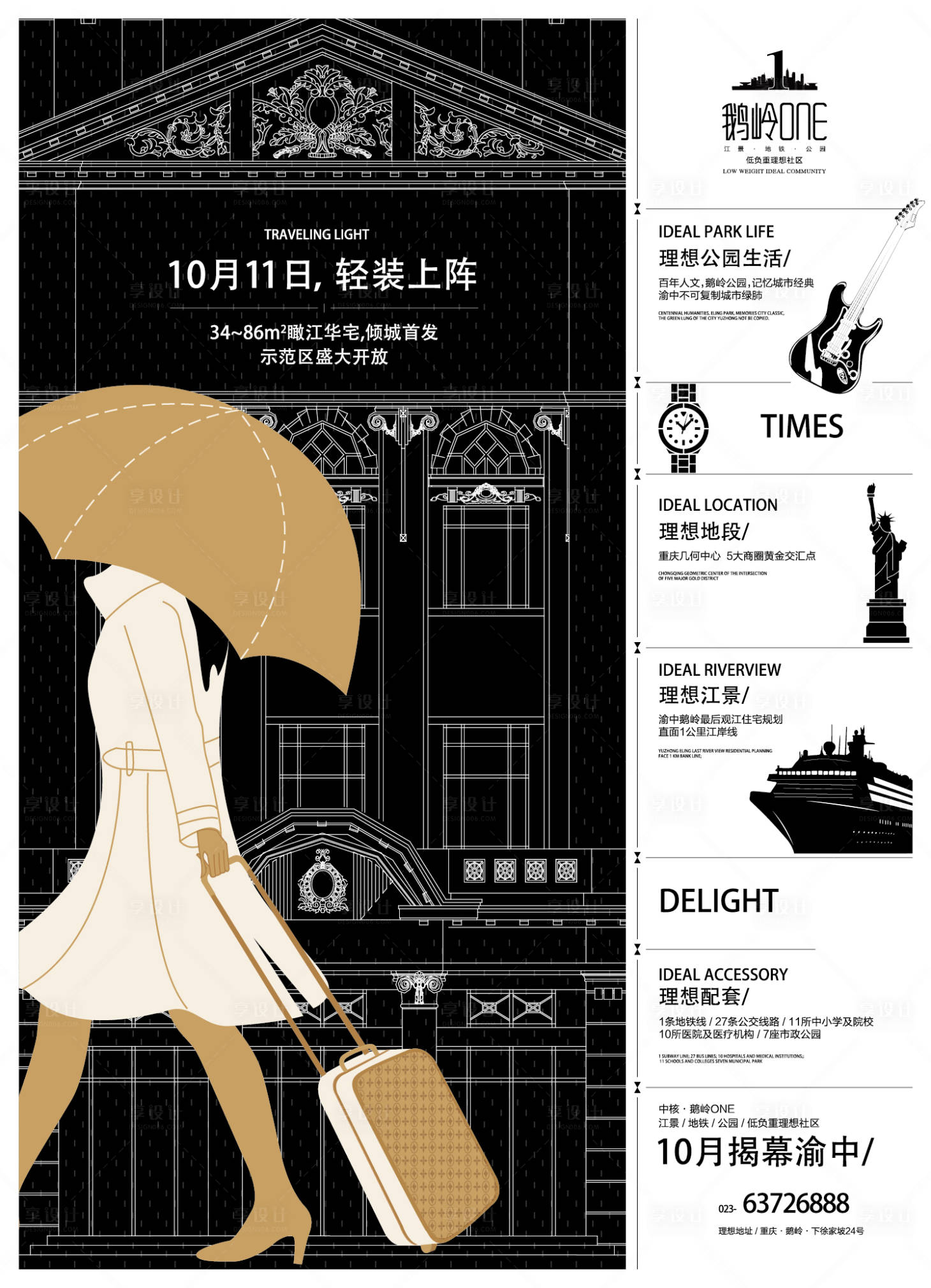 源文件下载【地产微信】编号：15940012793127418