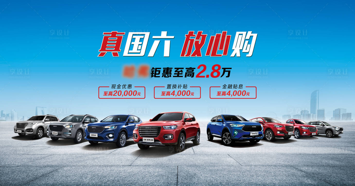 源文件下載【享設計】搜索編號：80980012867172096【簡潔風格促銷活動汽車海報】