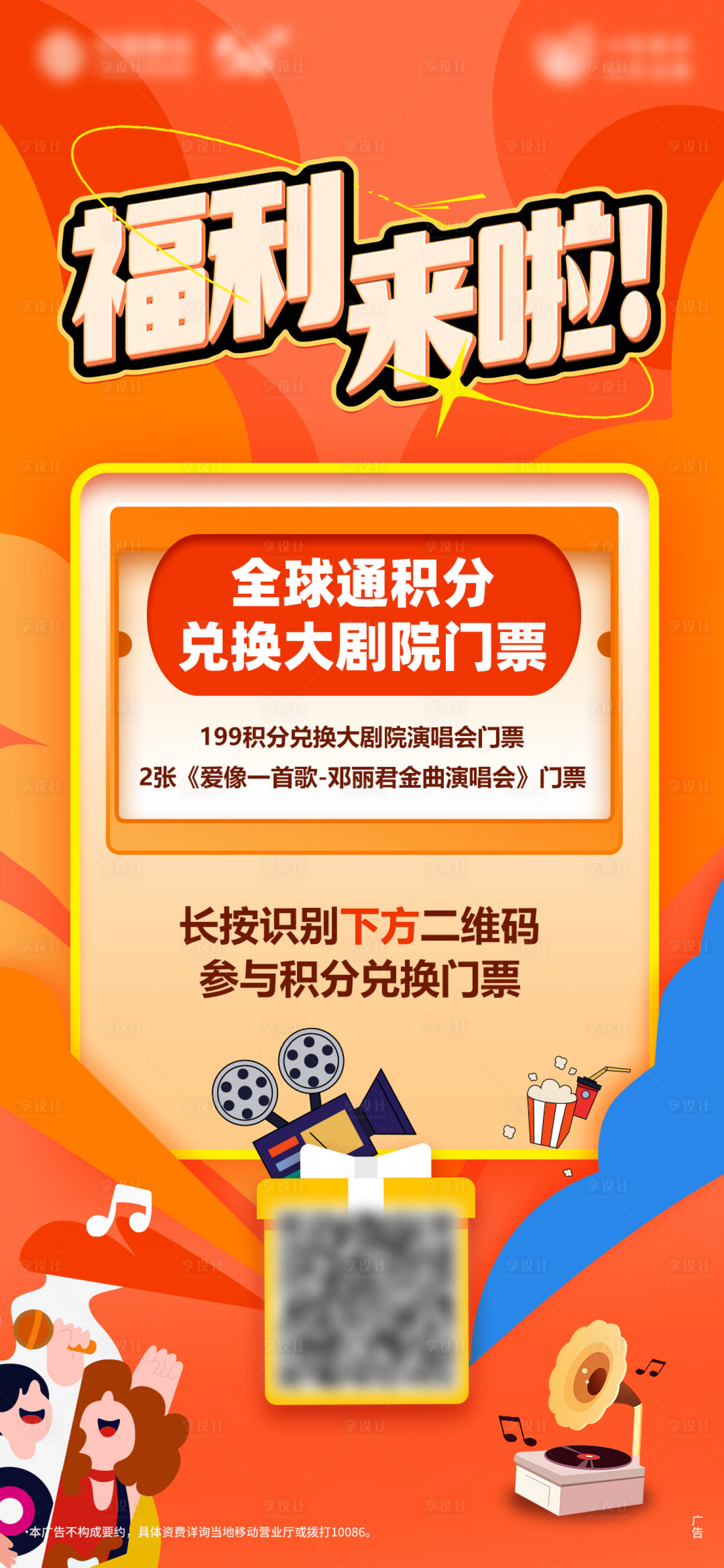 源文件下载【移动活动】编号：86120012899438770
