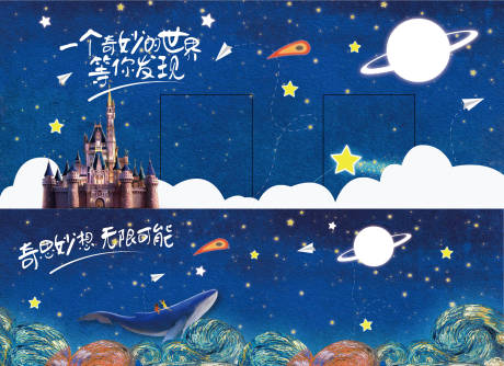 源文件下載【享設計】搜索編號：23530012790749340【商業夢幻圍擋畫面】