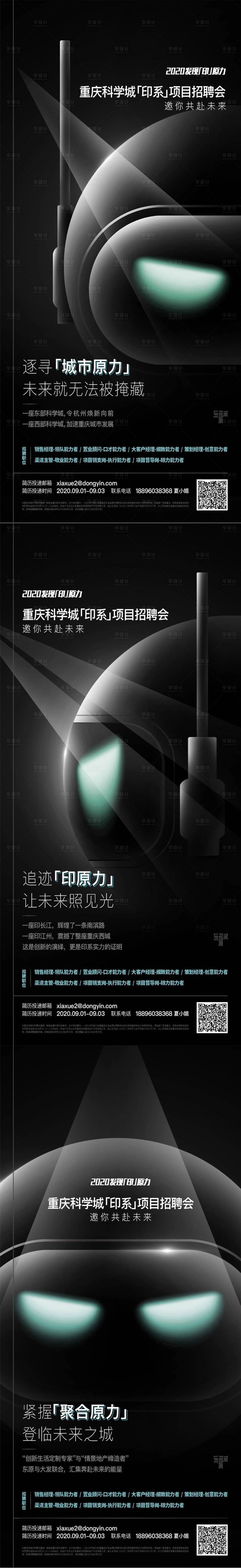 源文件下载【享设计】搜索编号：88380012503381420【智能社区】
