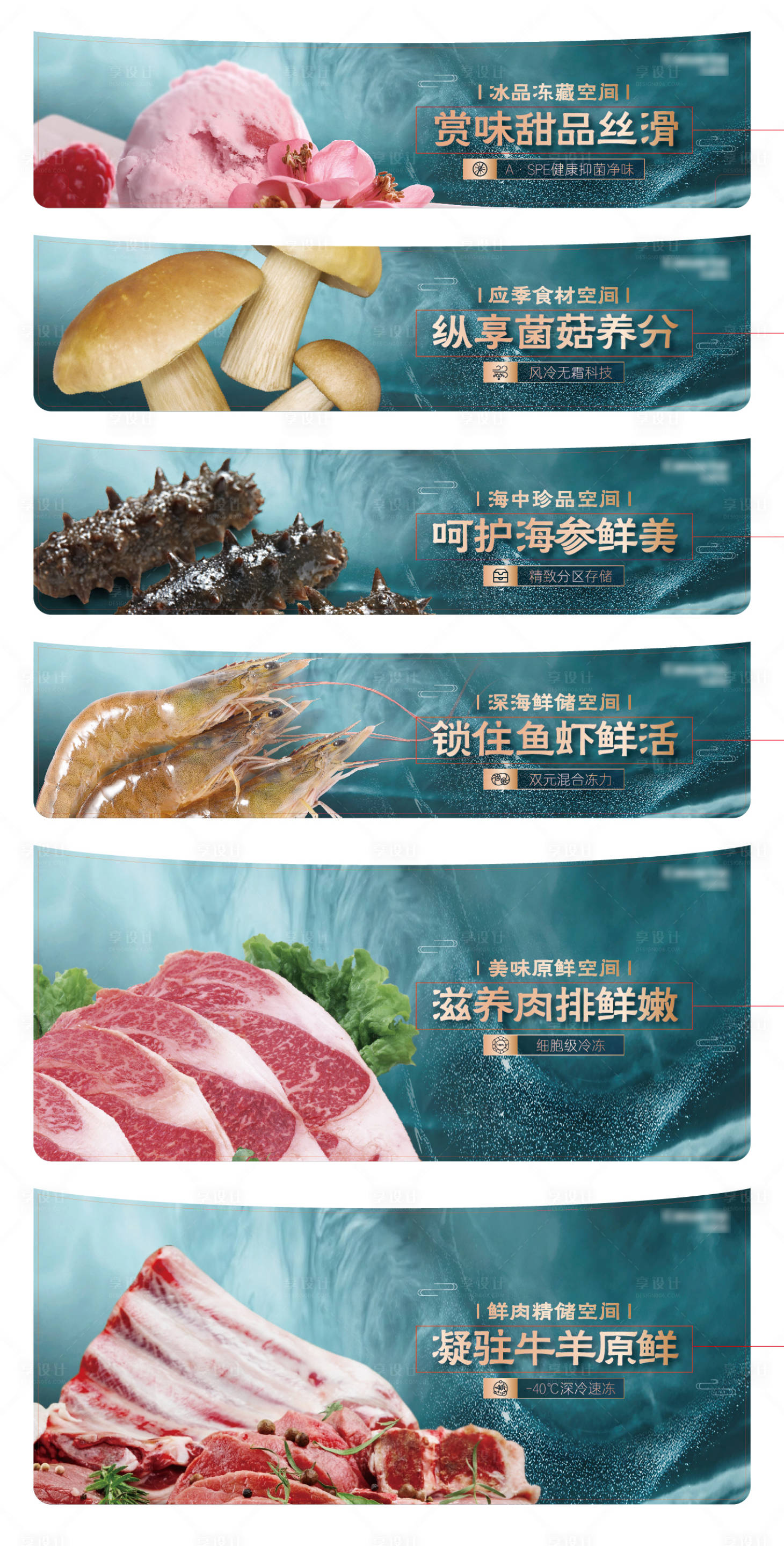 源文件下載【生鮮食品banner】編號：79890012967272590