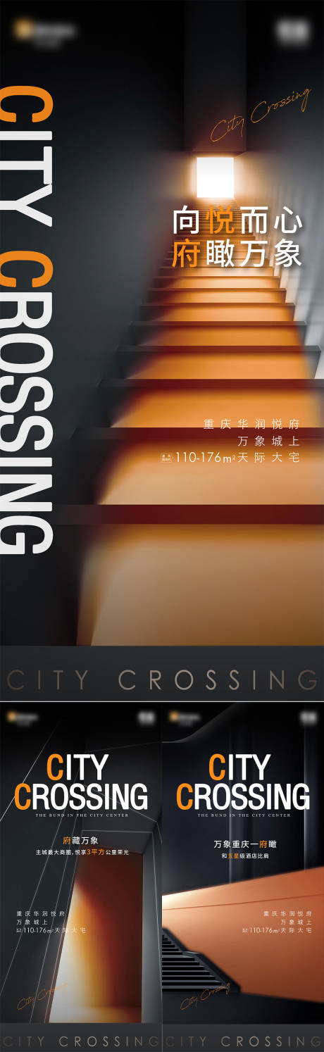 源文件下载【地产价值点黑橙系列海报】编号：37960012607303224