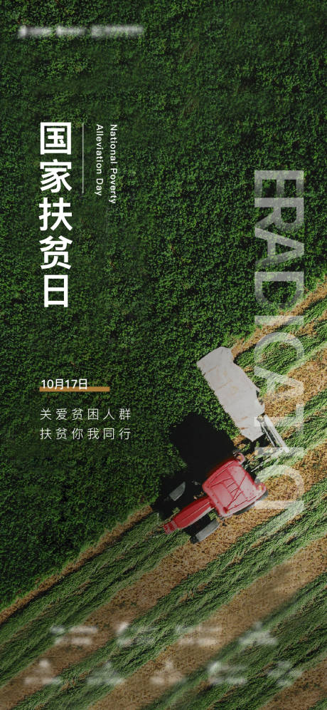 源文件下載【扶貧日】編號：33390012893585238