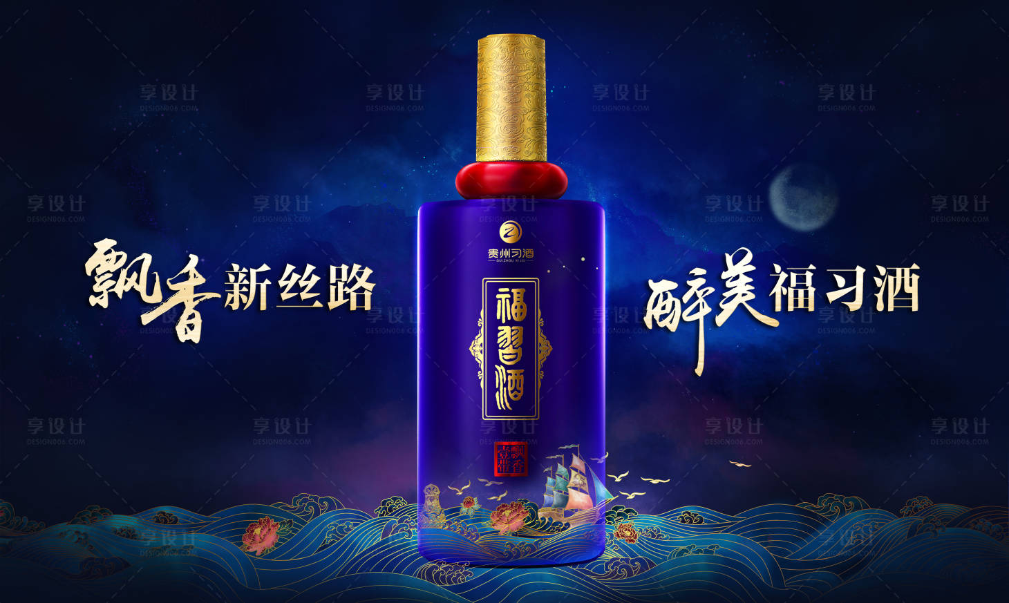 源文件下載【享設(shè)計(jì)】搜索編號(hào)：97140012694475237【白酒宣傳主畫面】