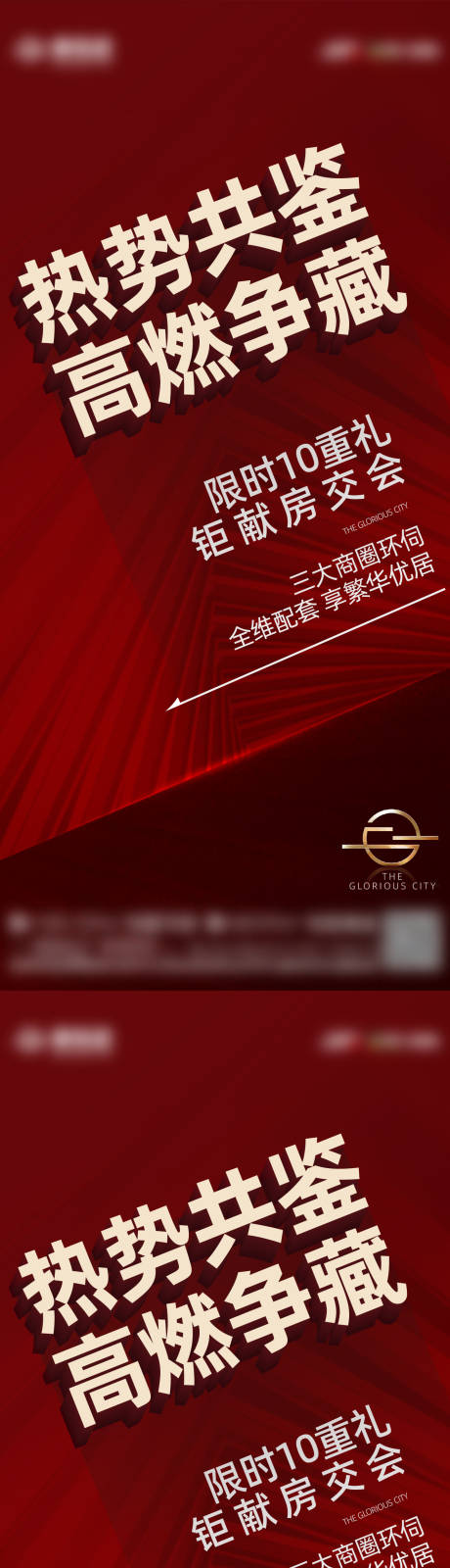 源文件下載【享設計】搜索編號：76250012638355065【地產熱銷海報 】