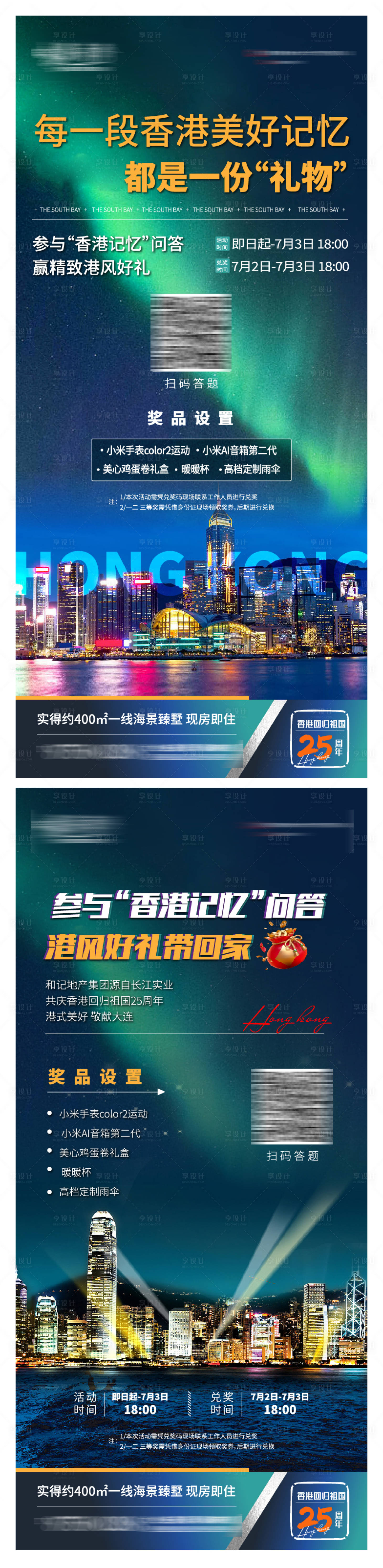 源文件下载【香港城市】编号：14880012573978817