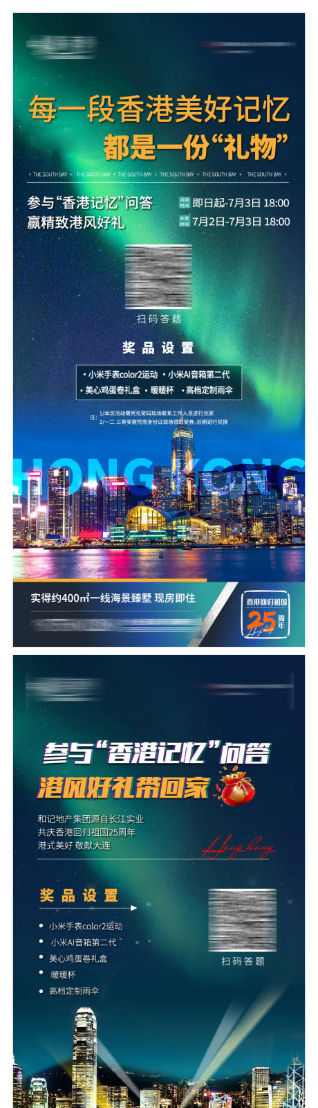 编号：20221008174927963【享设计】源文件下载-香港城市