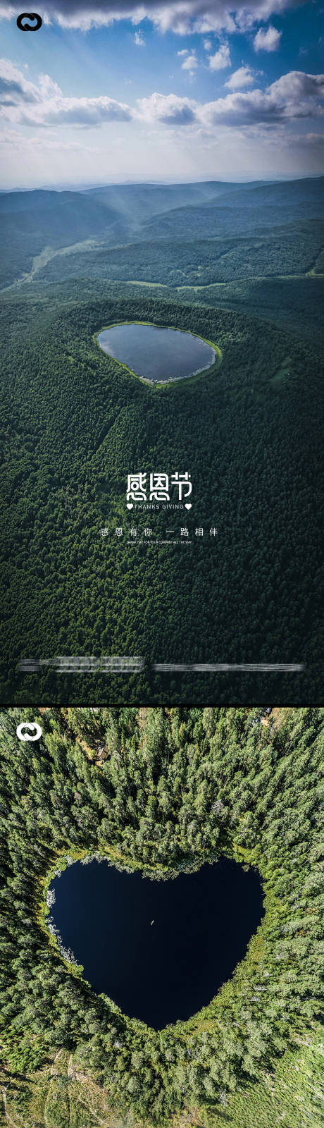 源文件下载【感恩节湖泊海报】编号：55500012825766920