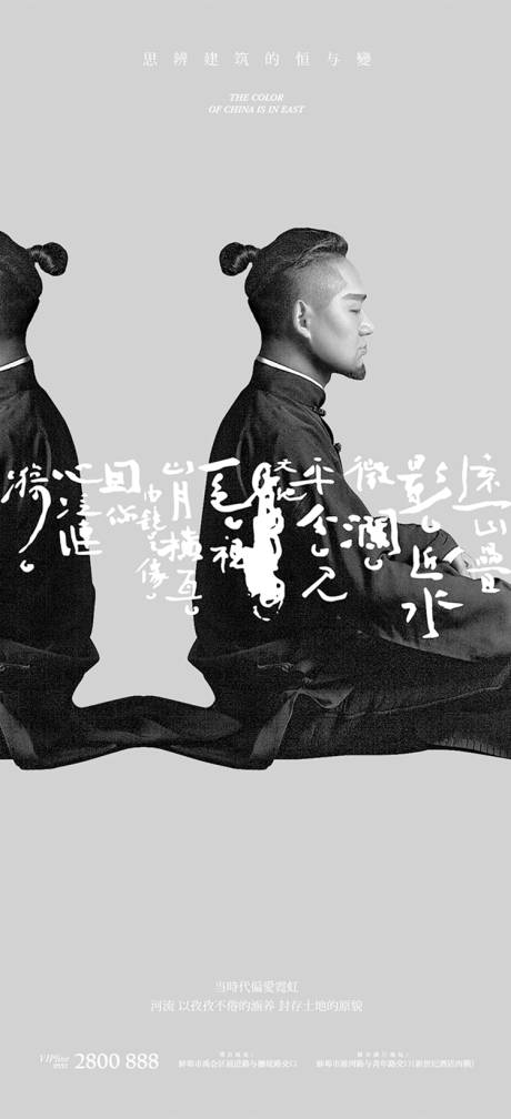 源文件下載【禪意人物海報】編號：43550012544227609