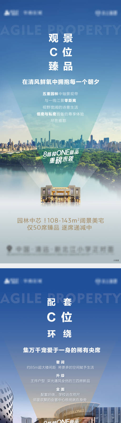 源文件下载【C位价值系列海报】编号：65460012612038917