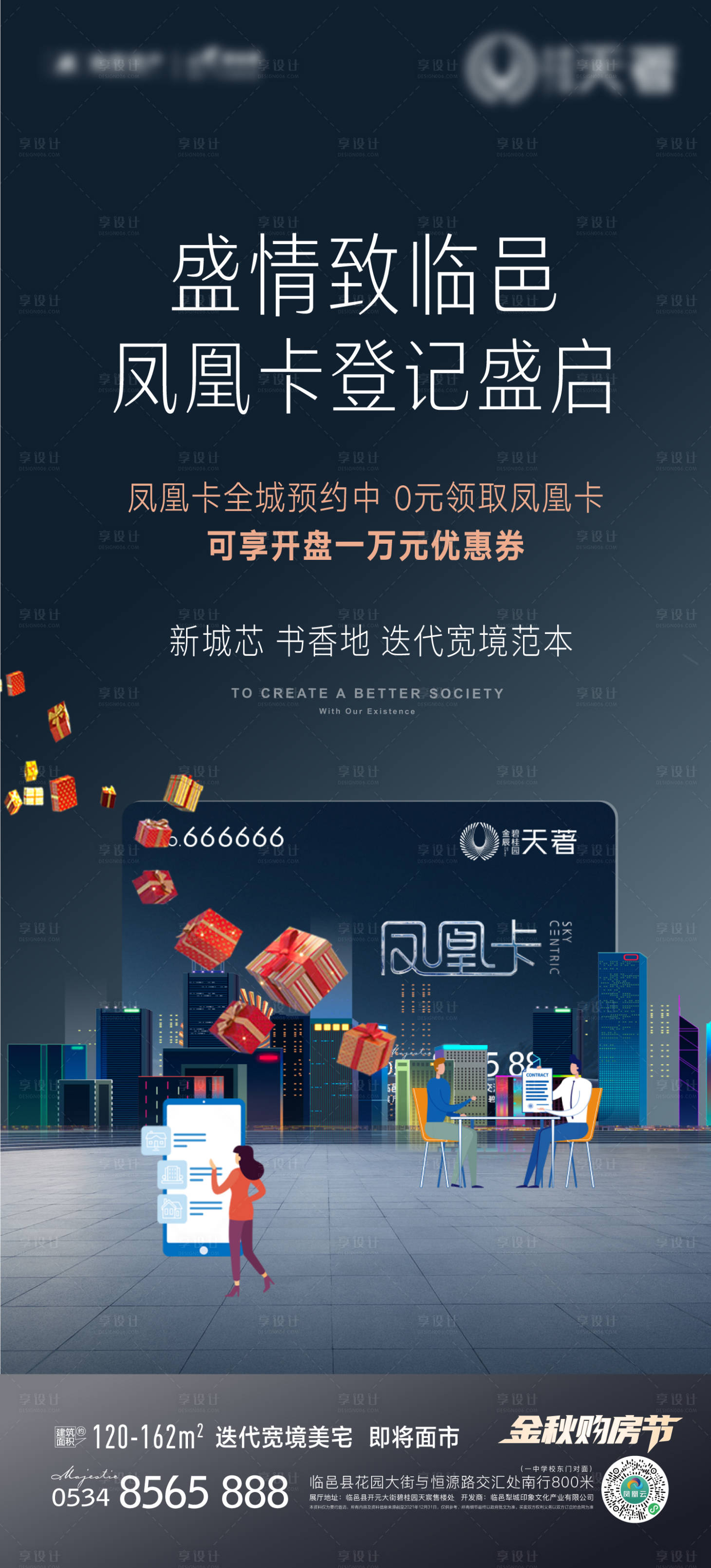 源文件下載【享設計】搜索編號：96840012727933431【會員卡活動】