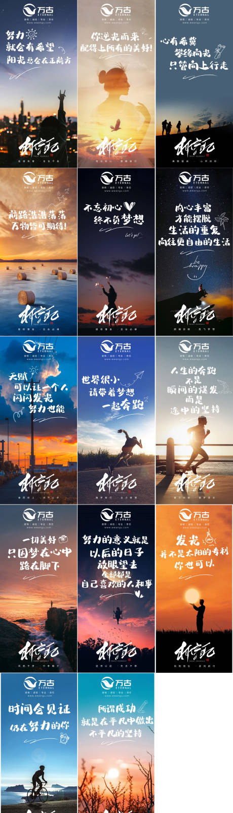 源文件下载【正能量早安励志海报 】编号：82380012851652725