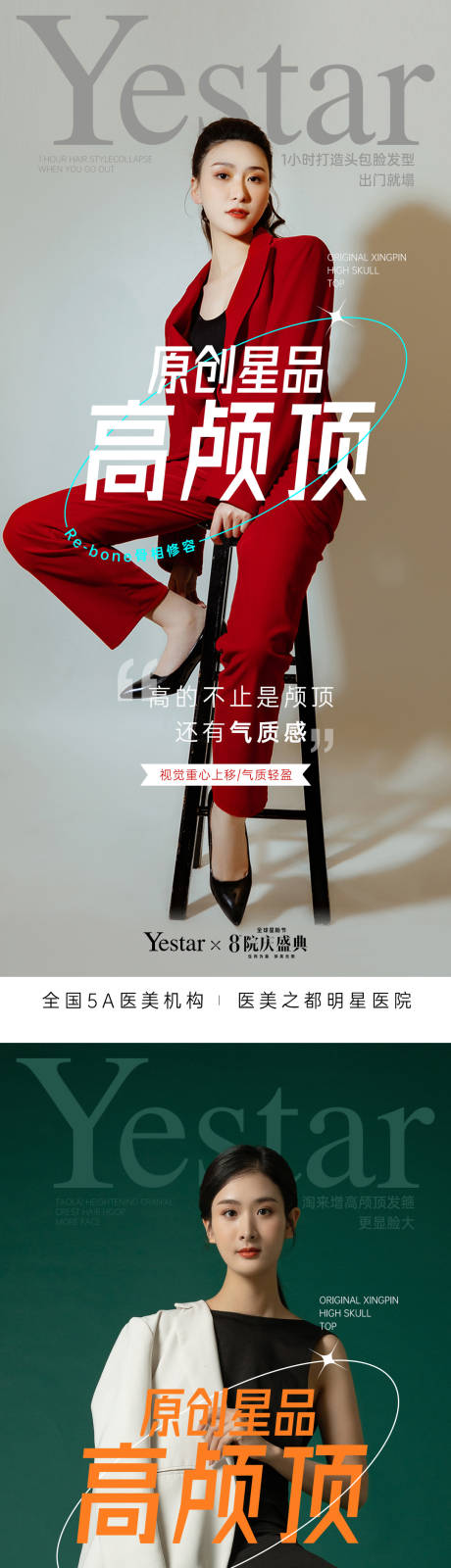 源文件下载【享设计】搜索编号：77210012617721659【医美热点词海报】