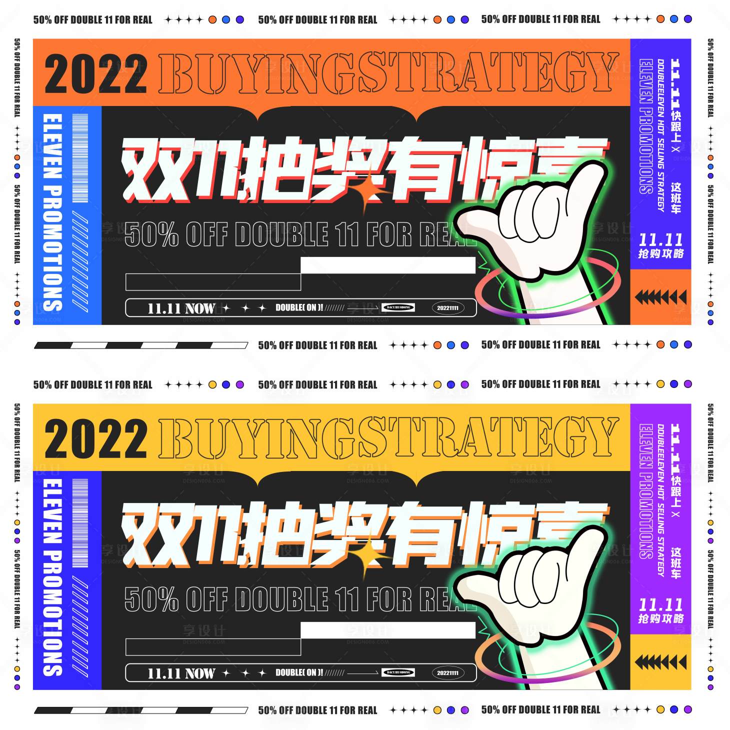 源文件下載【享設計】搜索編號：79680012536028518【醫美活動】