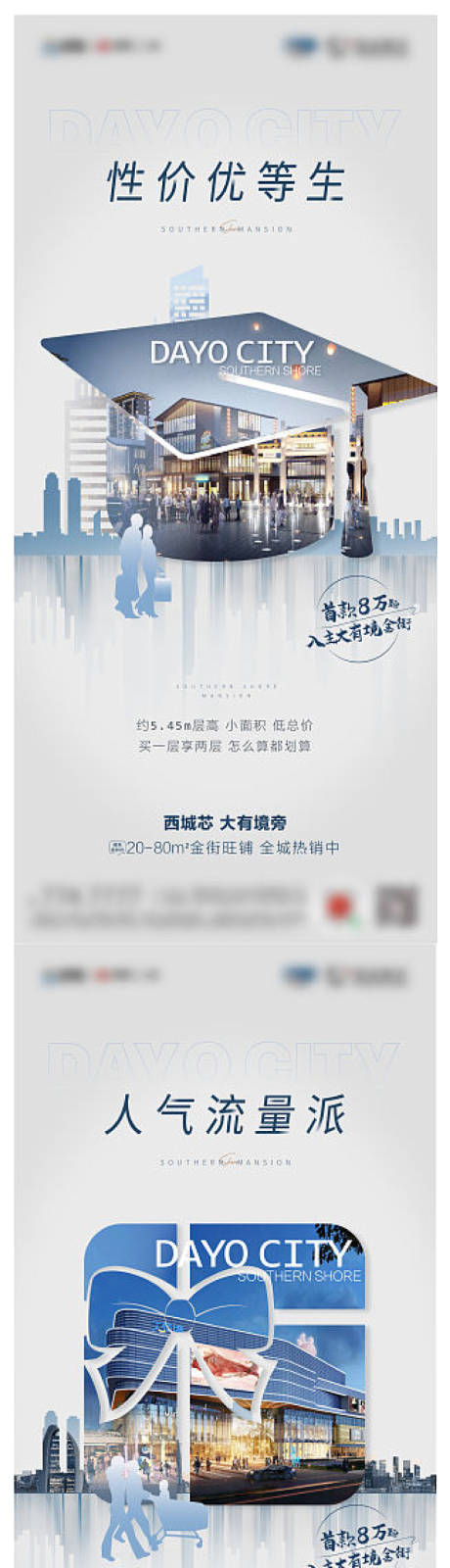 源文件下载【商业旺铺价值点系列海报】编号：20220305180920802