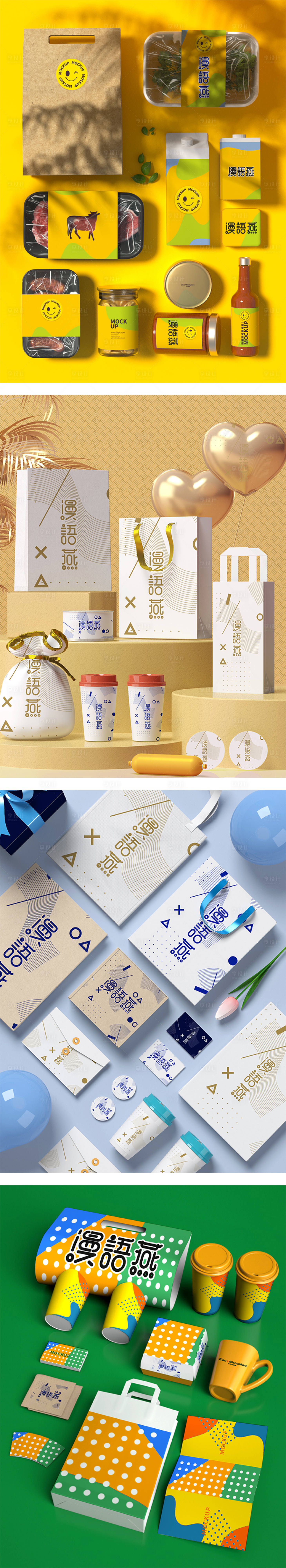 源文件下载【享设计】搜索编号：45690012689039393【高端品牌VI文创样机】