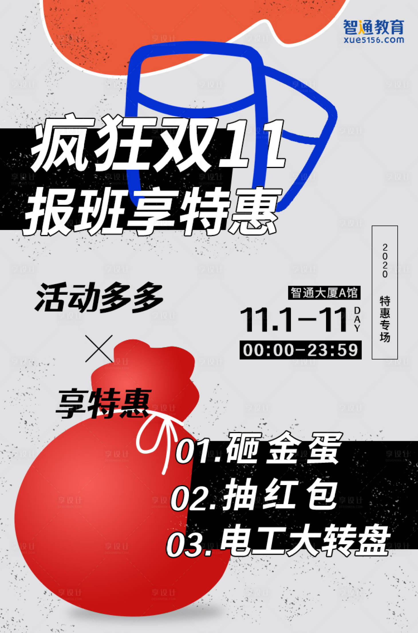 源文件下載【享設計】搜索編號：83310012526854271【雙十一領紅包優(yōu)惠活動】