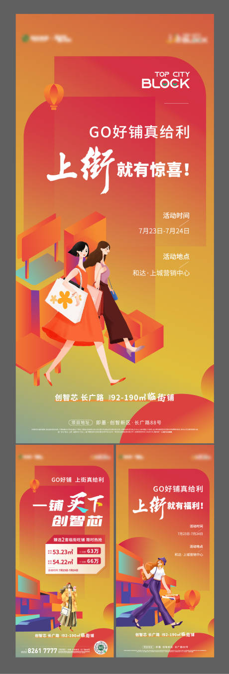 源文件下载【享设计】搜索编号：21390012806033418【商业系列海报】