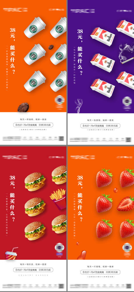 源文件下载【地产公寓趣味投资系列单图】编号：50780012540777747