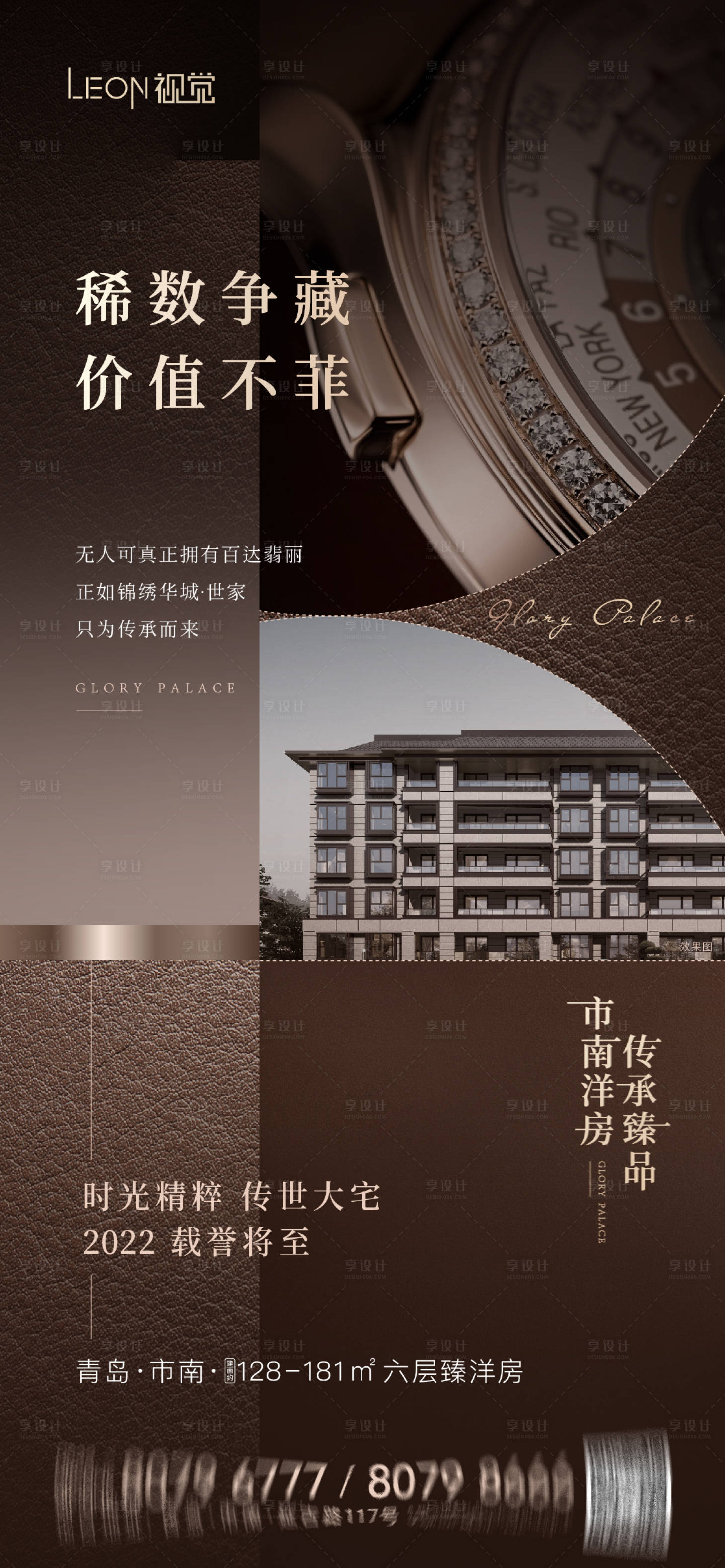 源文件下載【享設計】搜索編號：10790012615192673【地產圈層價值點海報】