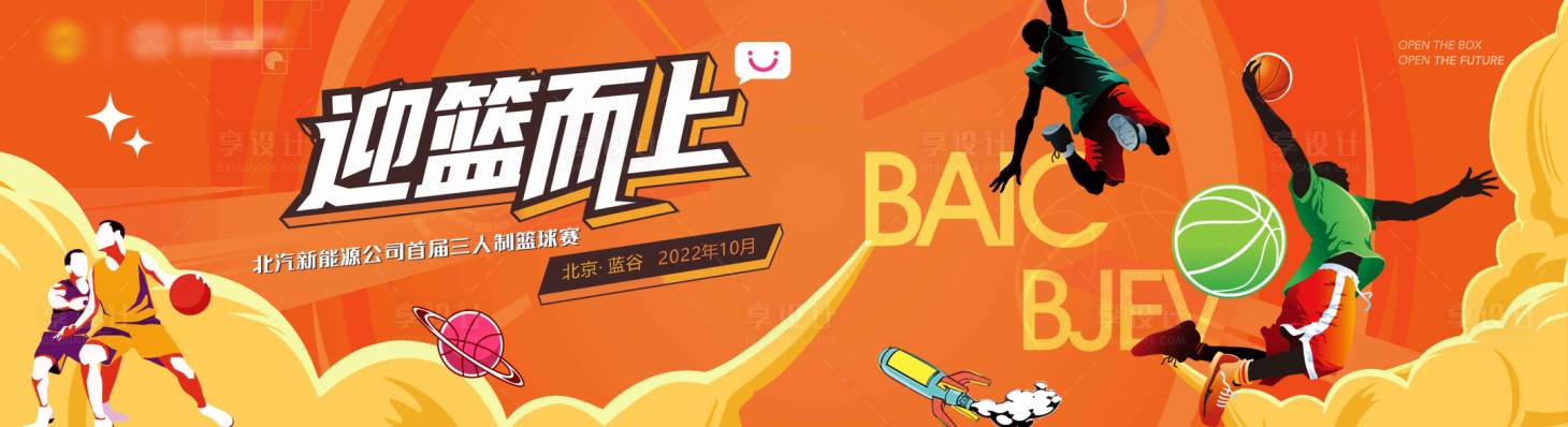 源文件下載【享設(shè)計(jì)】搜索編號(hào)：26850012660131084【運(yùn)動(dòng)籃球比賽主畫(huà)面】