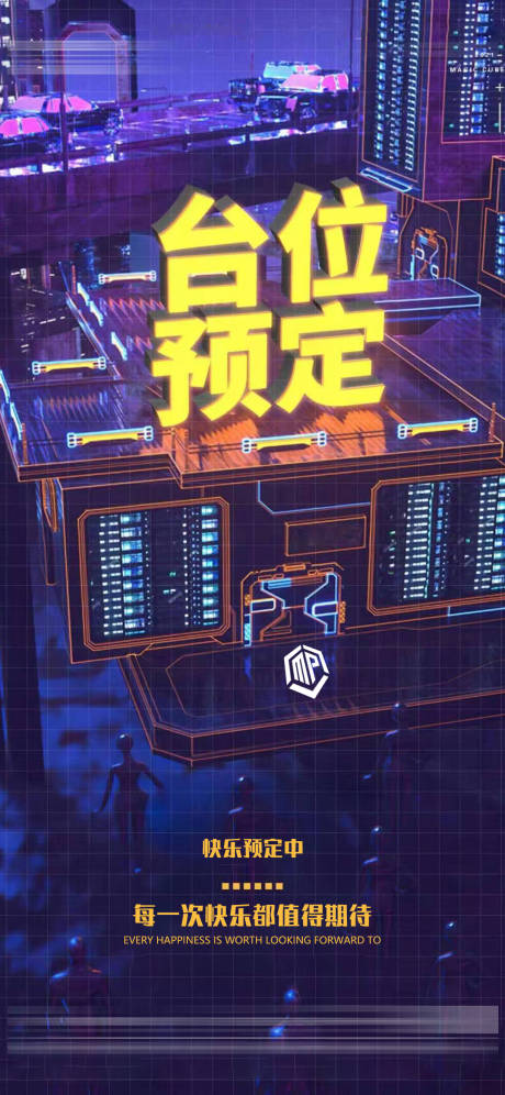 源文件下載【享設(shè)計】搜索編號：54780012625712377【酒吧日常邀約    】