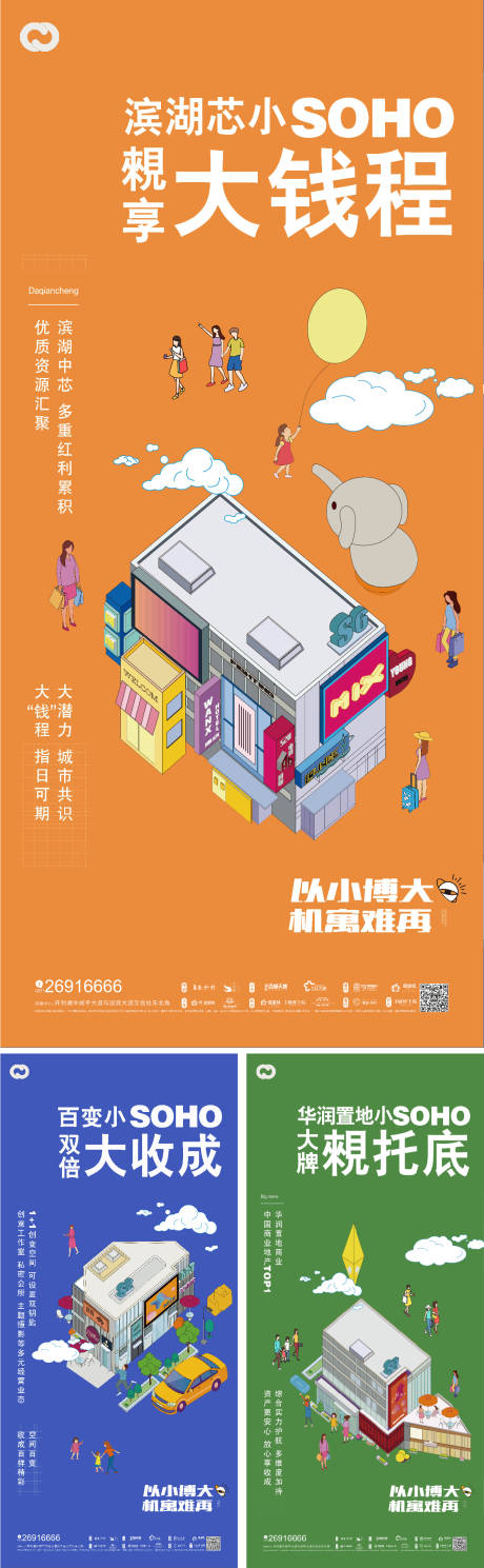 源文件下載【享設(shè)計(jì)】搜索編號：31200012594452127【商業(yè)地產(chǎn)商鋪價(jià)值點(diǎn)人潮錢潮海報(bào)】
