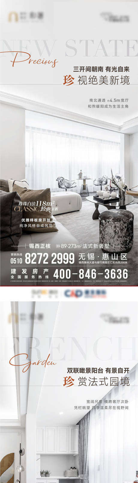 源文件下載【享設計】搜索編號：12540012565061513【地產洋房價值點刷屏海報】