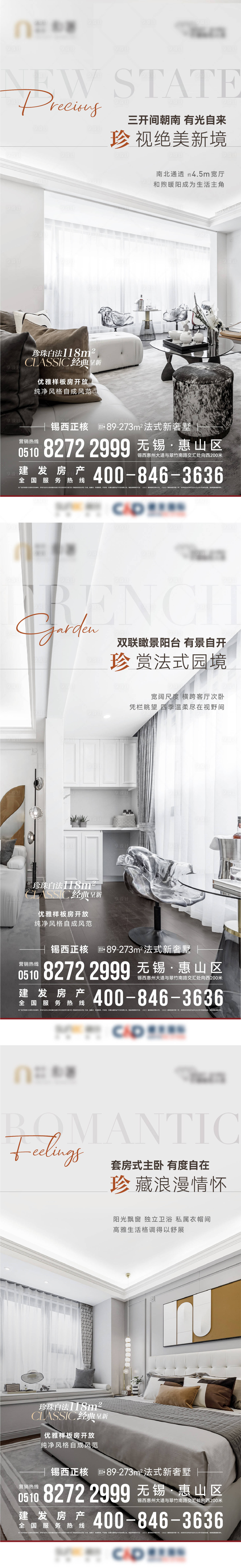 源文件下载【地产洋房价值点刷屏海报】编号：12540012565061513