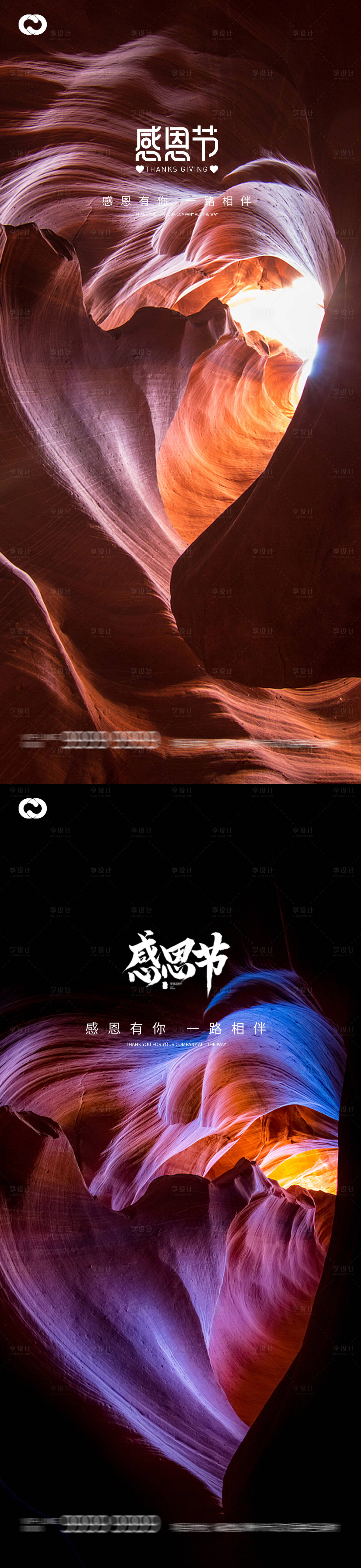 源文件下载【感恩节海报】编号：49960012825665984