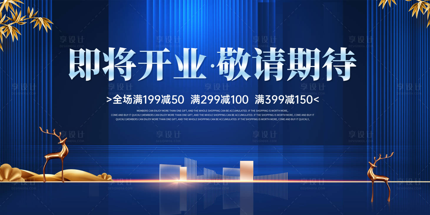 源文件下載【享設計】搜索編號：66760012854101745【地產海報】