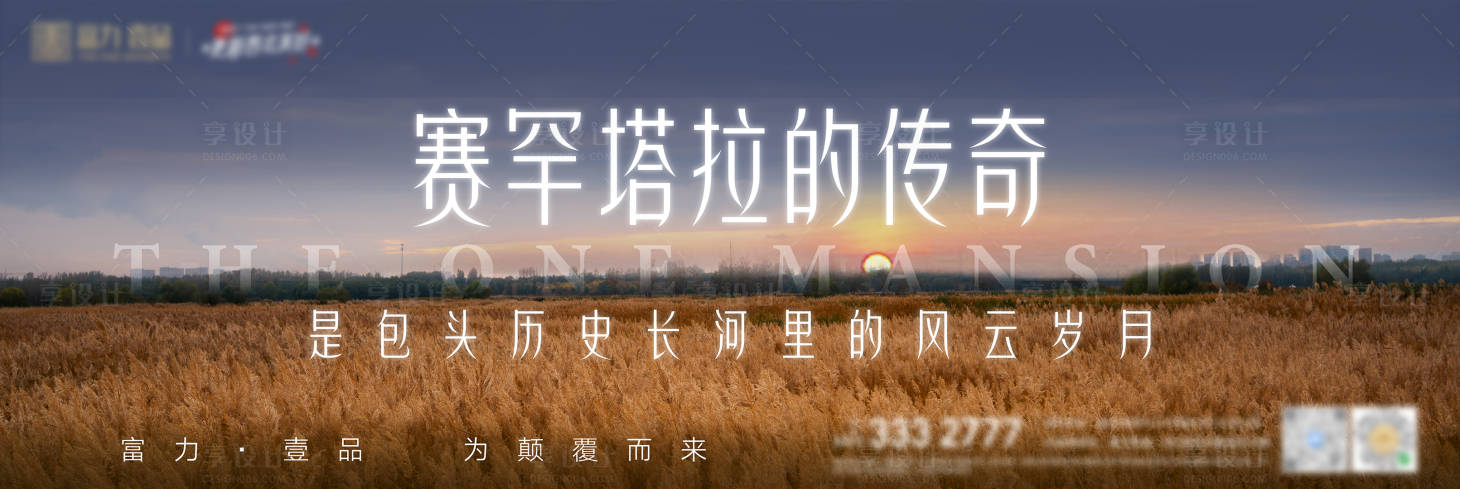 源文件下載【享設計】搜索編號：37310012567186425【城中草原價值點海報展板】