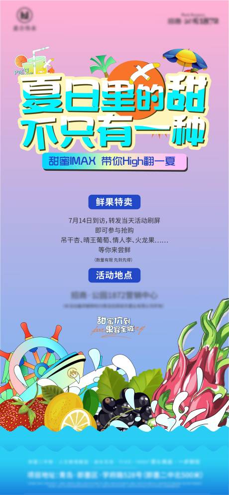 源文件下载【水果活动】编号：80940012706587595