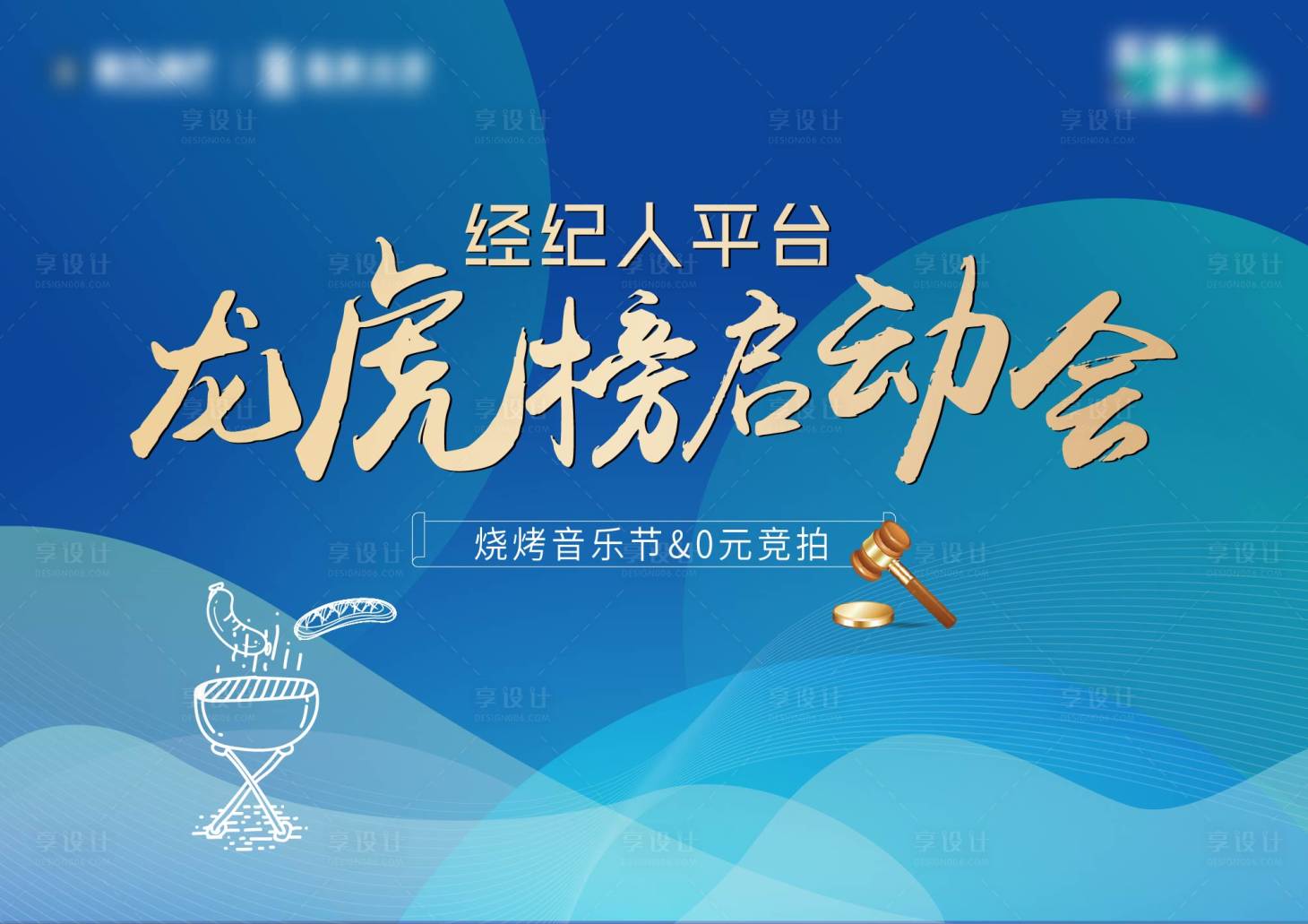 源文件下载【享设计】搜索编号：94060012763863862【龙虎榜】