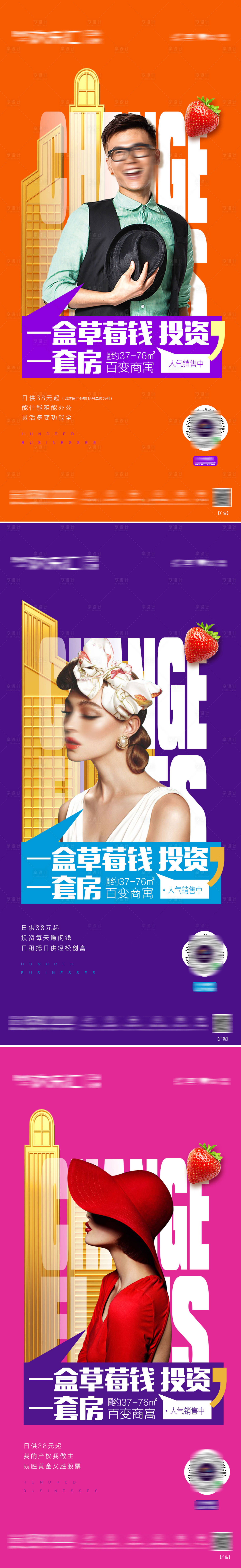 源文件下载【地产公寓投资趣味系列单图】编号：54070012540781606