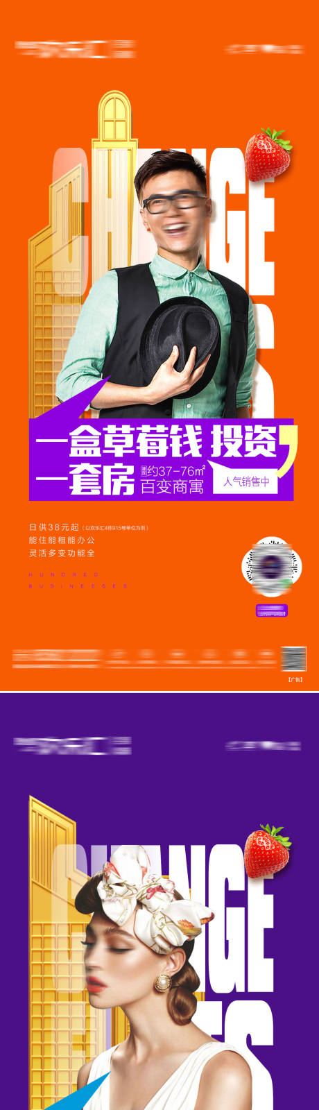 编号：20221006150510667【享设计】源文件下载-地产公寓投资趣味系列单图