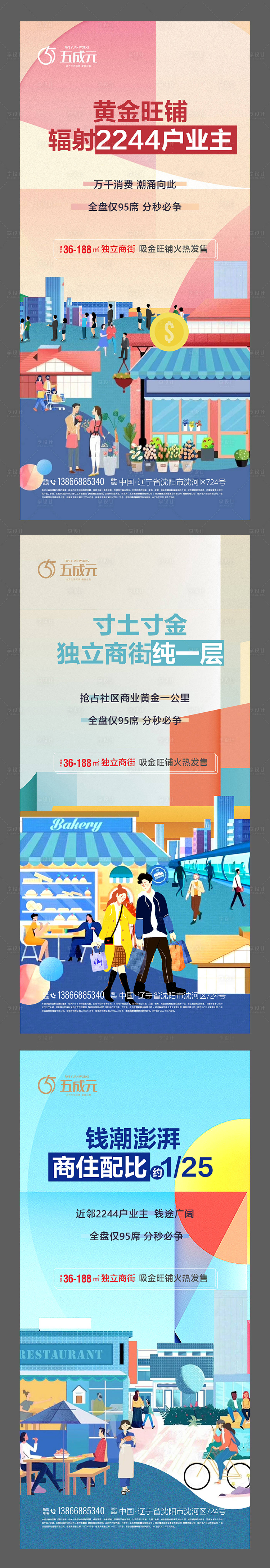 源文件下載【享設(shè)計(jì)】搜索編號：62450012728196629【商鋪】