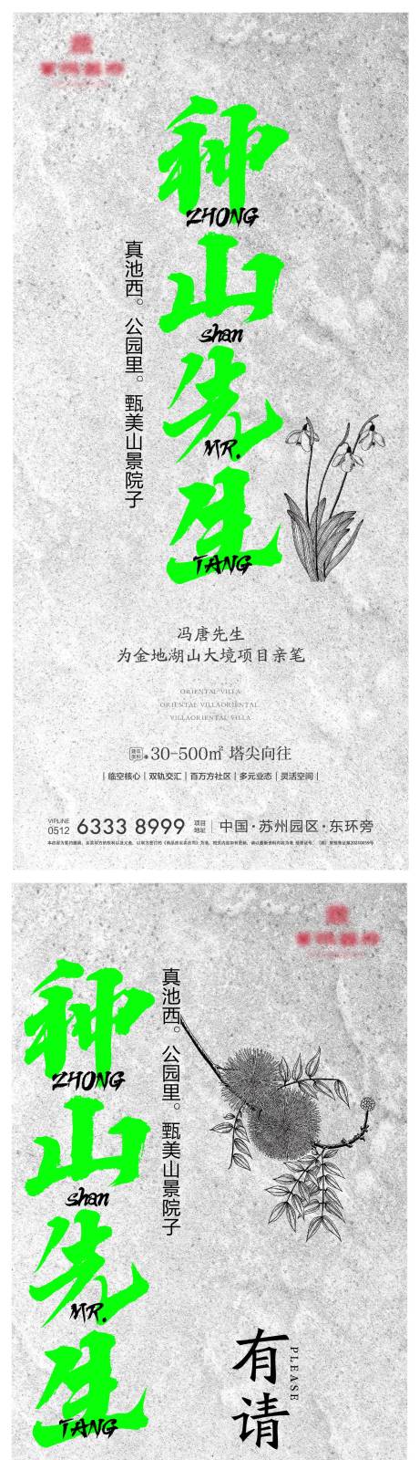 源文件下载【享设计】搜索编号：26930012982396683【地产概念形象活动价值点微单海报】
