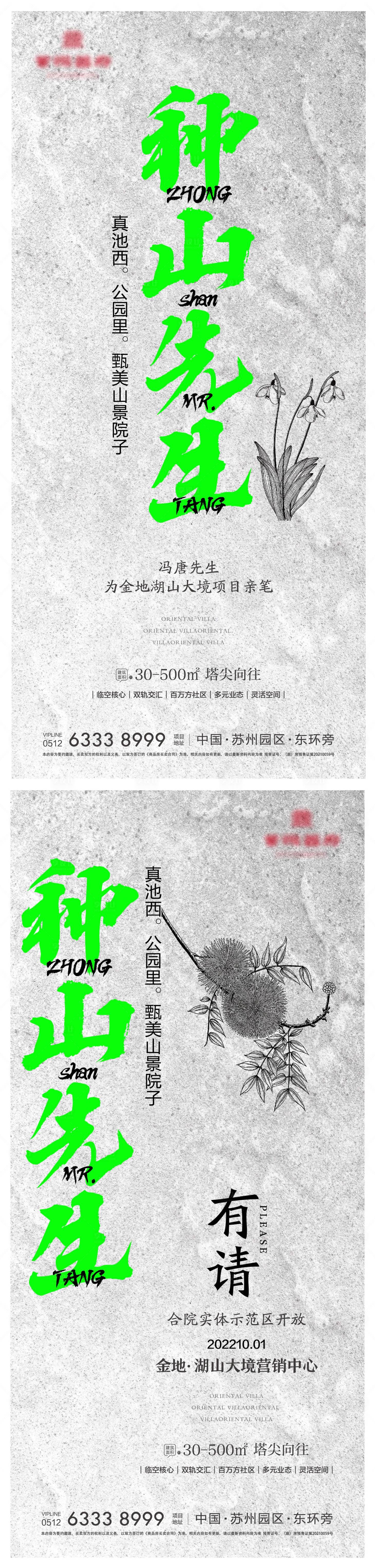 源文件下載【享設(shè)計(jì)】搜索編號(hào)：26930012982396683【地產(chǎn)概念形象活動(dòng)價(jià)值點(diǎn)微單海報(bào)】