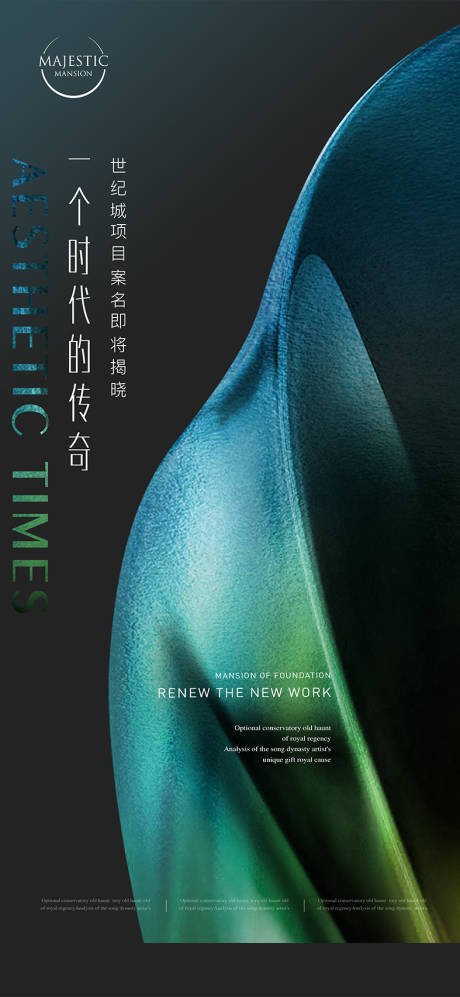 源文件下载【高端地产广告】编号：79120012951871159