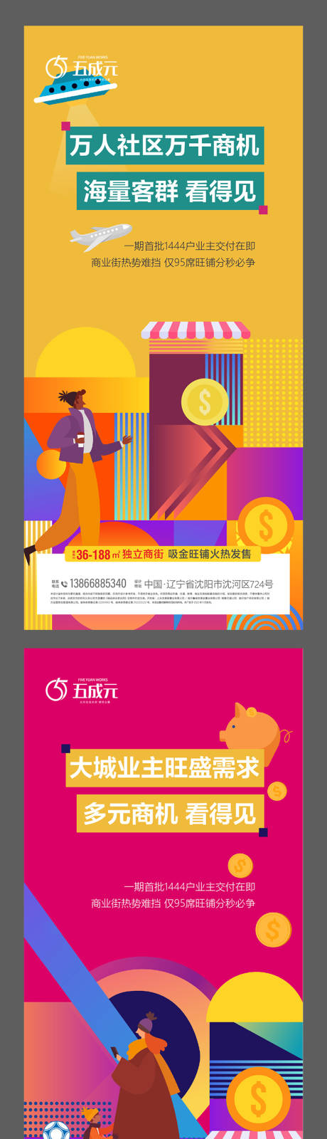 源文件下載【商鋪2】編號：92990012728173860