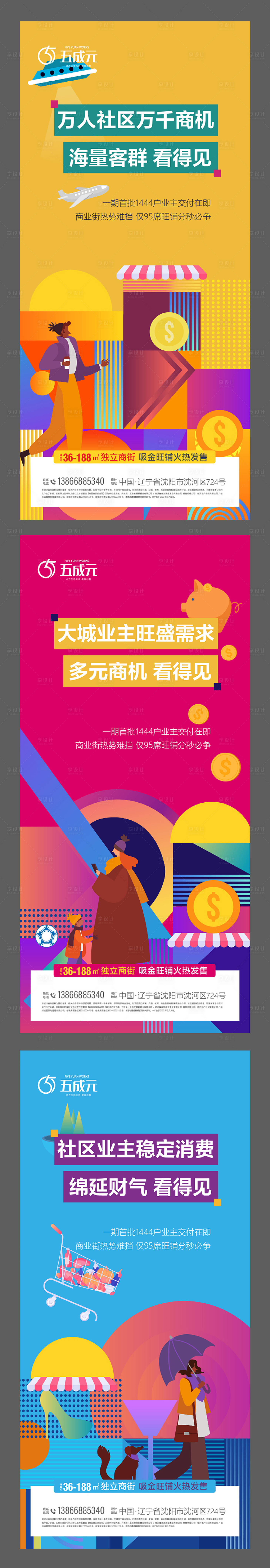 源文件下載【商鋪2】編號：92990012728173860