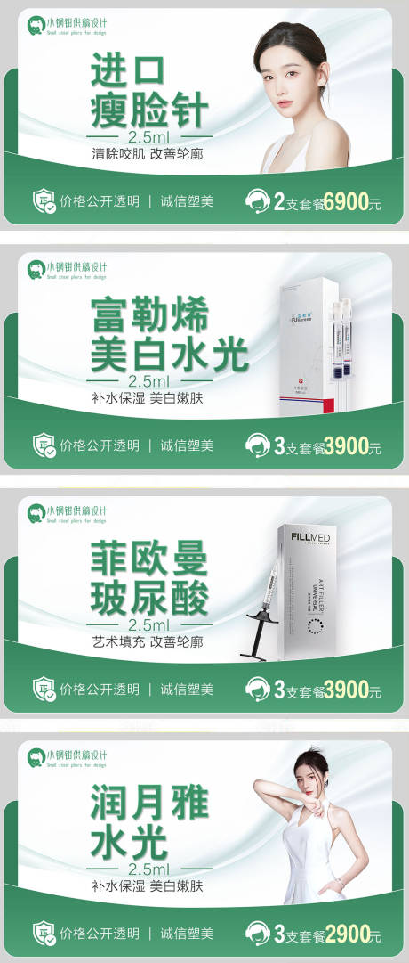 源文件下载【美团医美团单banner主图】编号：91730012518028647