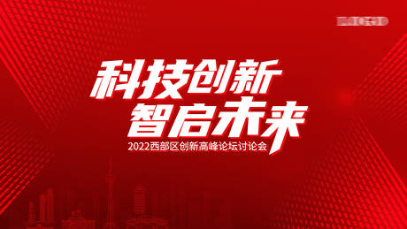 源文件下載【背景板】編號(hào)：83800012785092486