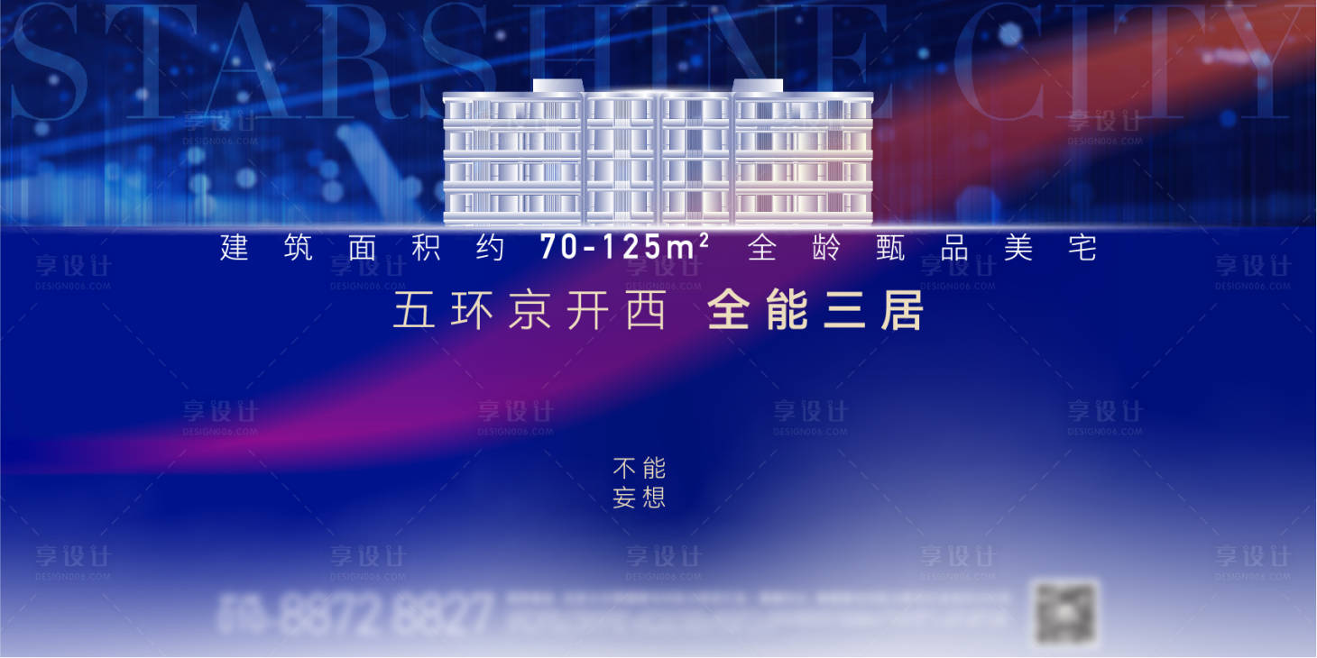 源文件下载【地产展板】编号：11130012893642705