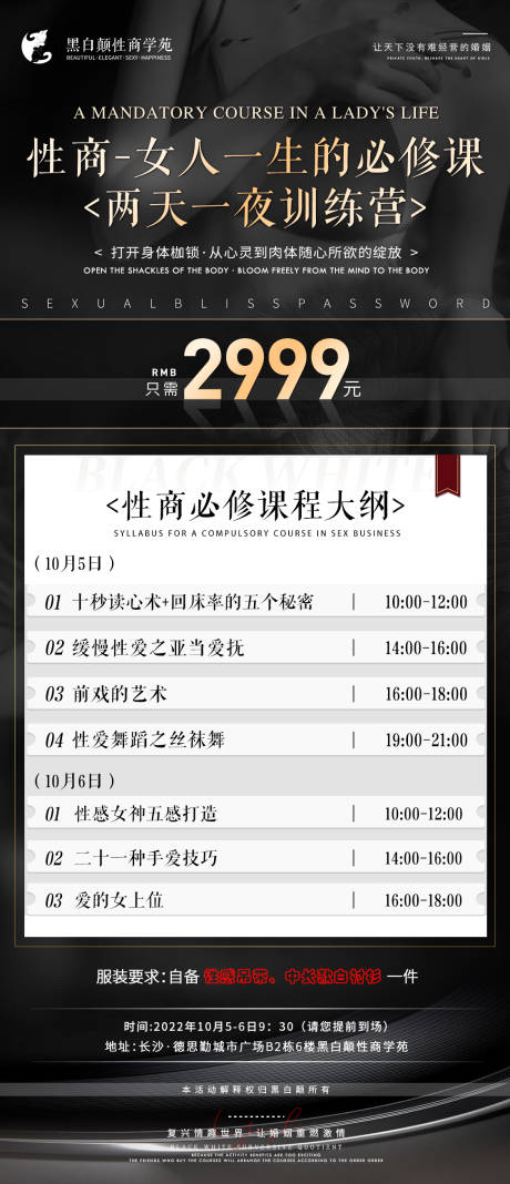 性商——女人一生的必修课